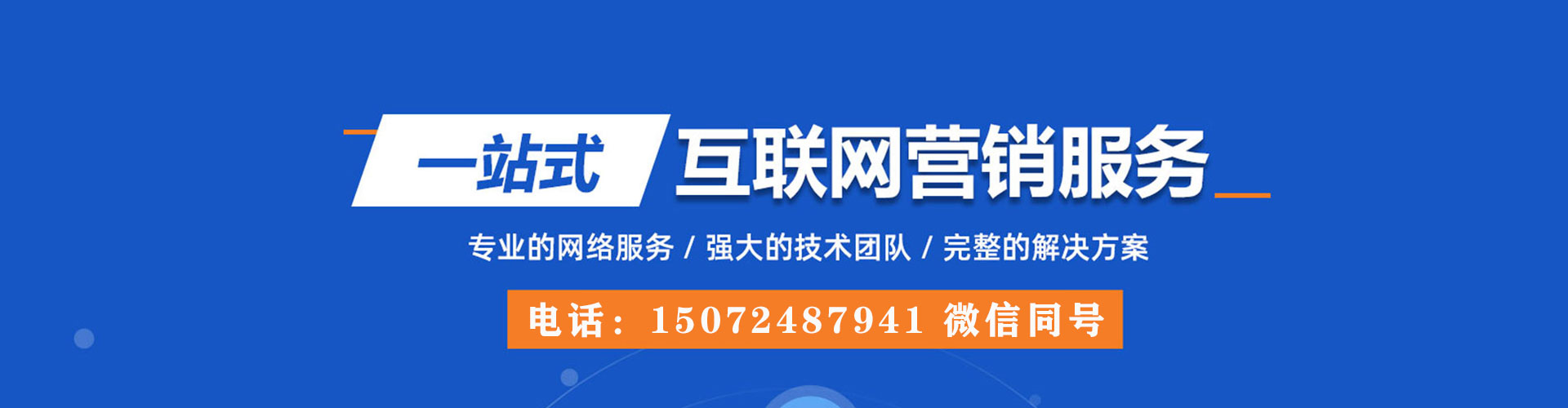 茄子河百度sem